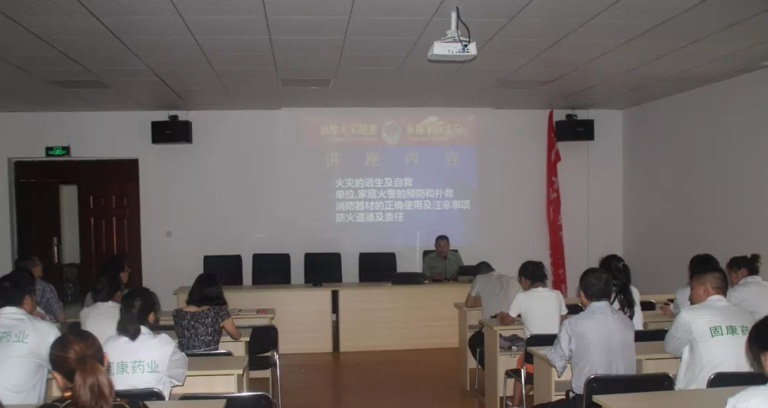 四川开云综合app官方官网药业-消防安全培训4.jpg